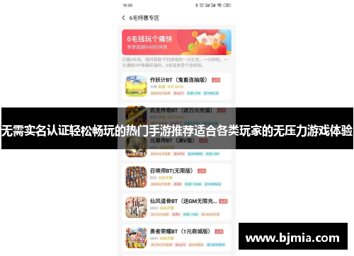 无需实名认证轻松畅玩的热门手游推荐适合各类玩家的无压力游戏体验