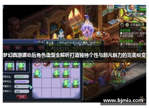 梦幻西游渡劫后角色造型全解析打造独特个性与超凡魅力的完美蜕变